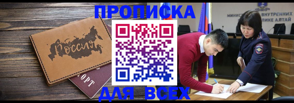 регистрация для дет. сада в Алтайском крае