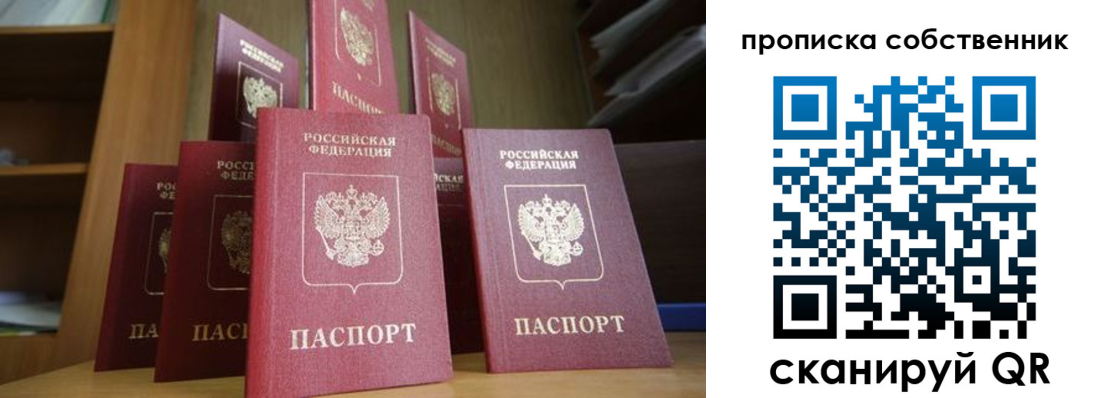 временная регистрация законно в Алтайском крае