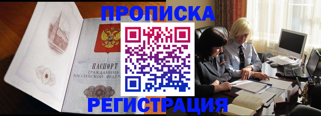 прописка для кредита в Алтайском крае