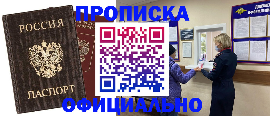 регистрация в Алтайском крае