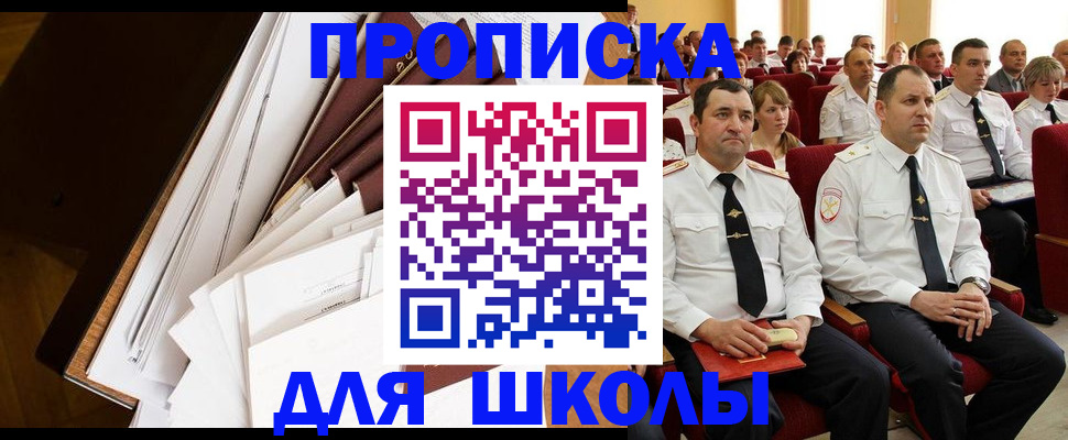 временная регистрация законно в Алтайском крае