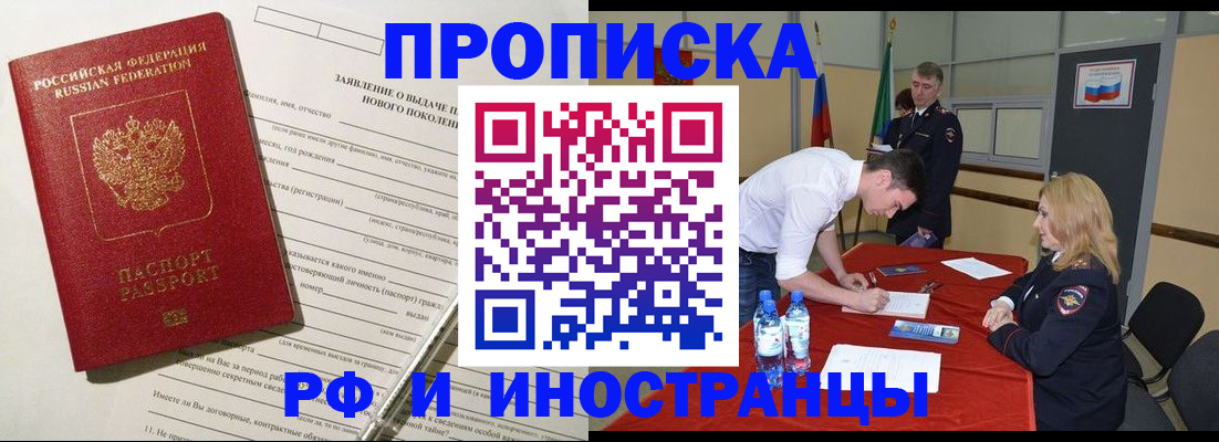 временная регистрация госуслуги в Алтайском крае